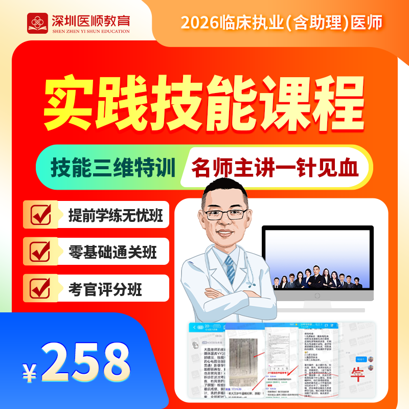 2026年深圳医顺教育大苗老师教学团队实践技能课程